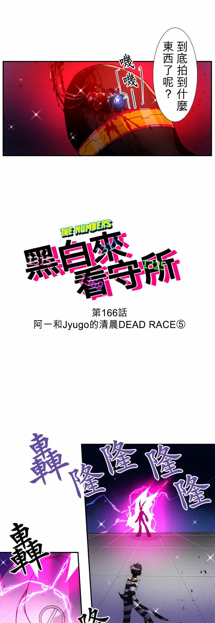 191话2