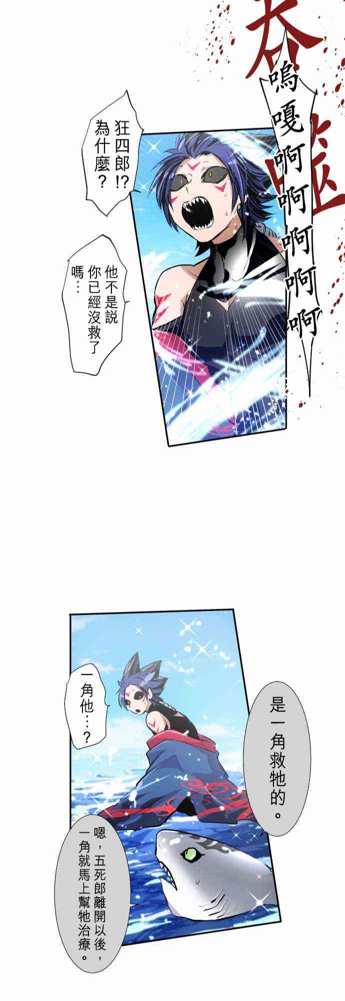 254话3