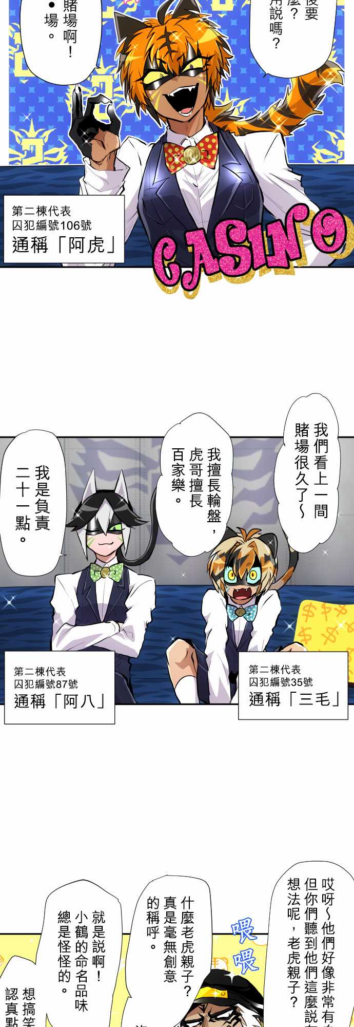 第362话4