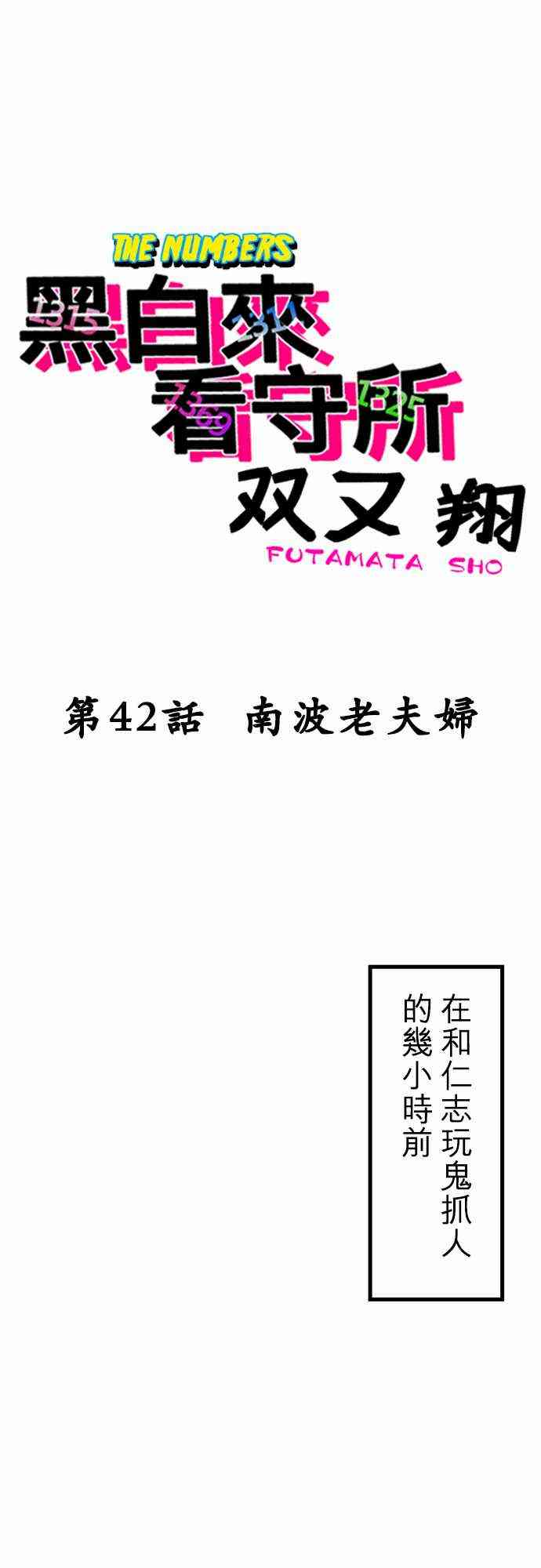 42话0