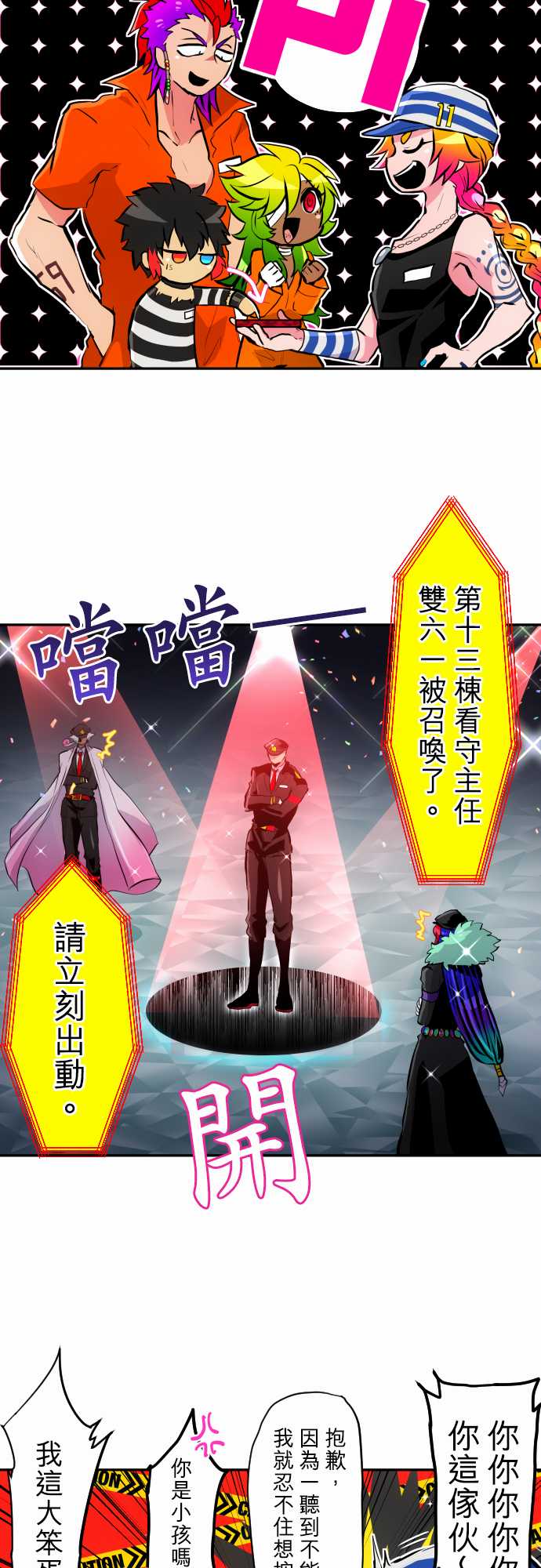 第356话3