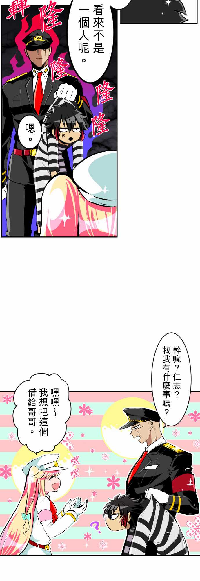 17话3