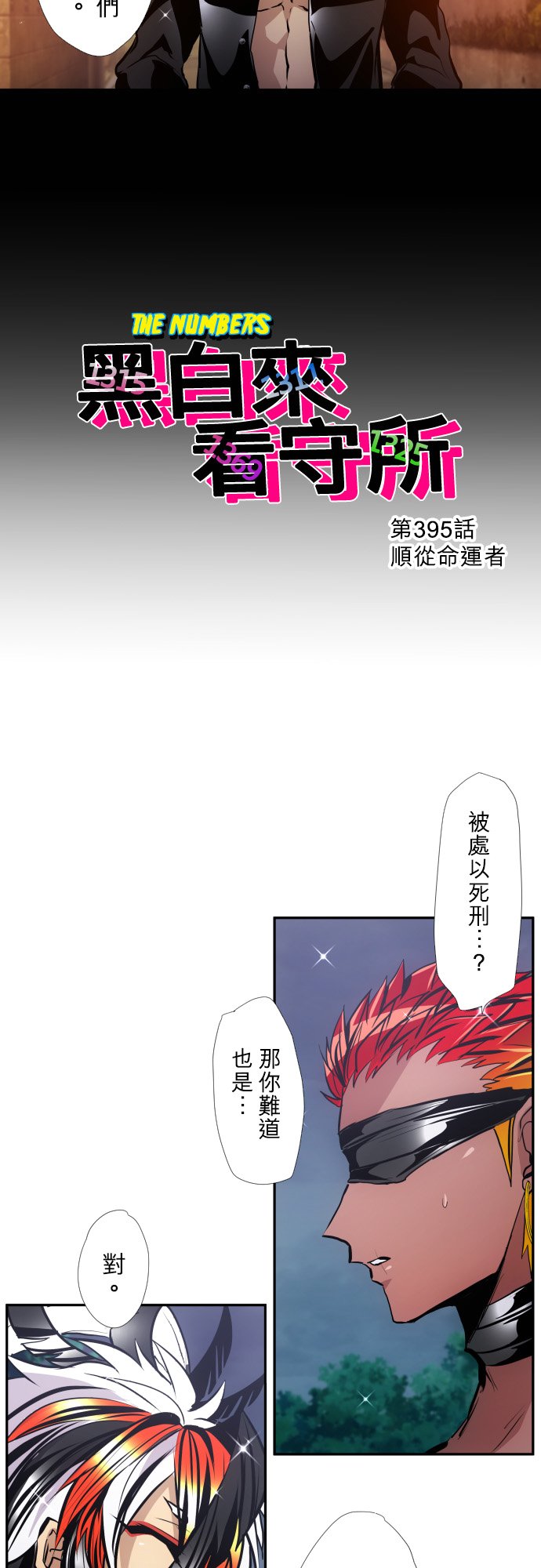 第395话2