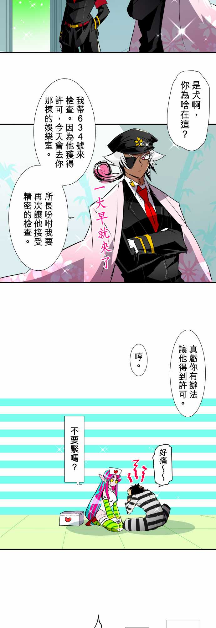 8话2