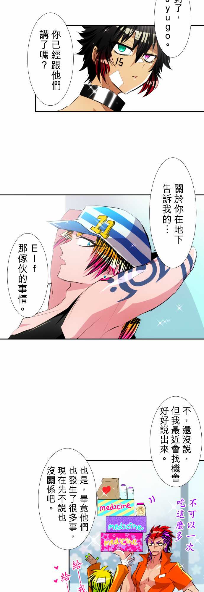 169话3