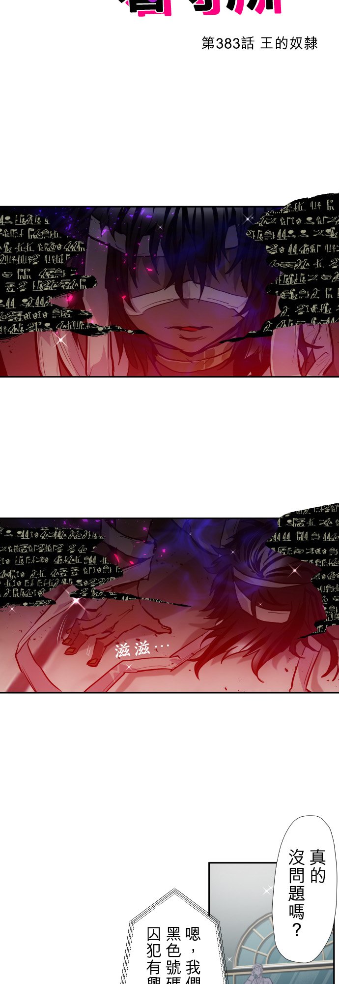 第383话1