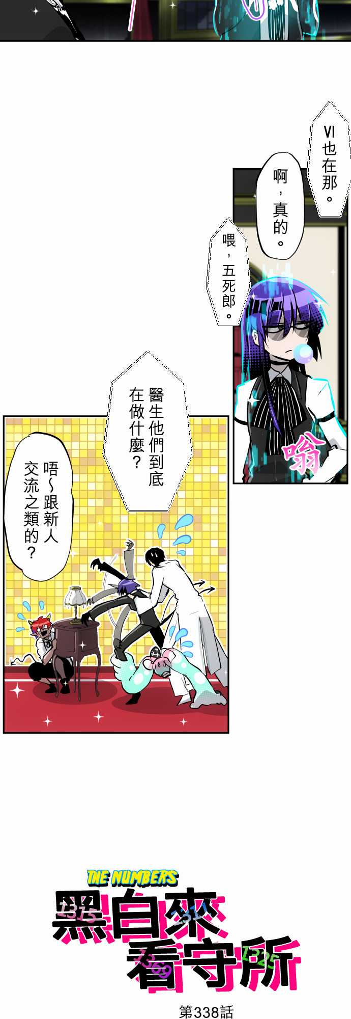 第338话1
