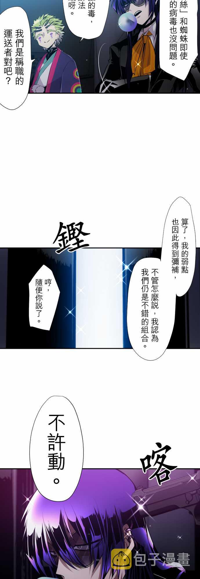 第323话3