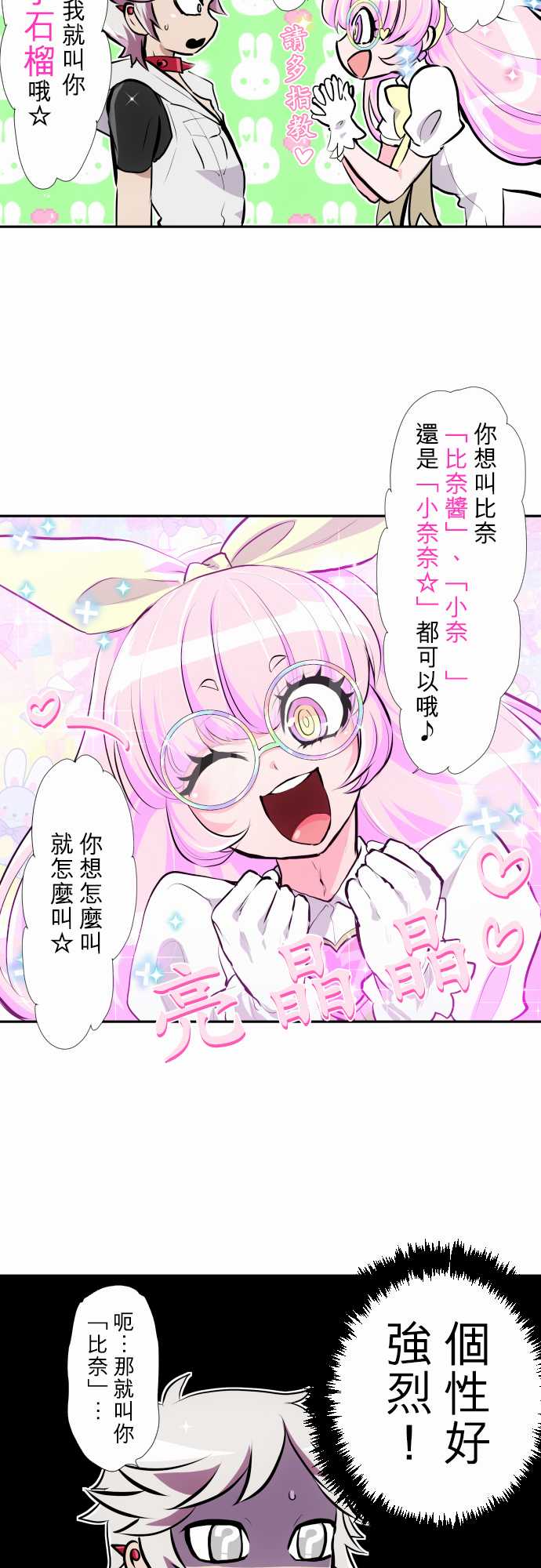 第349话4