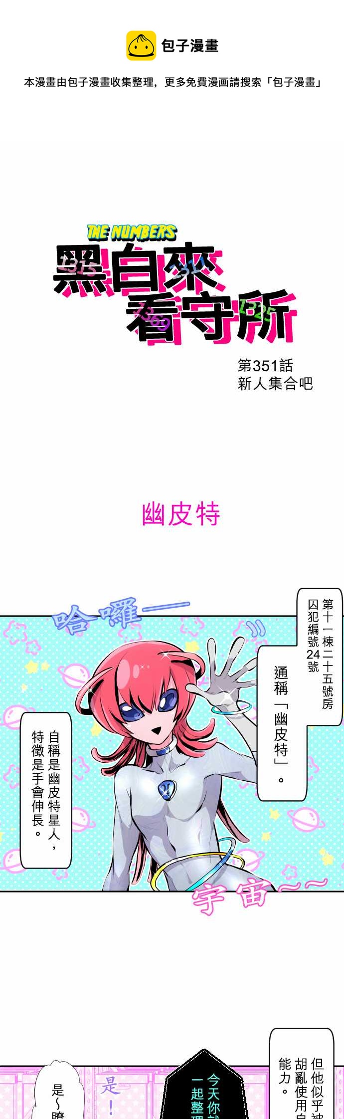 第351话0