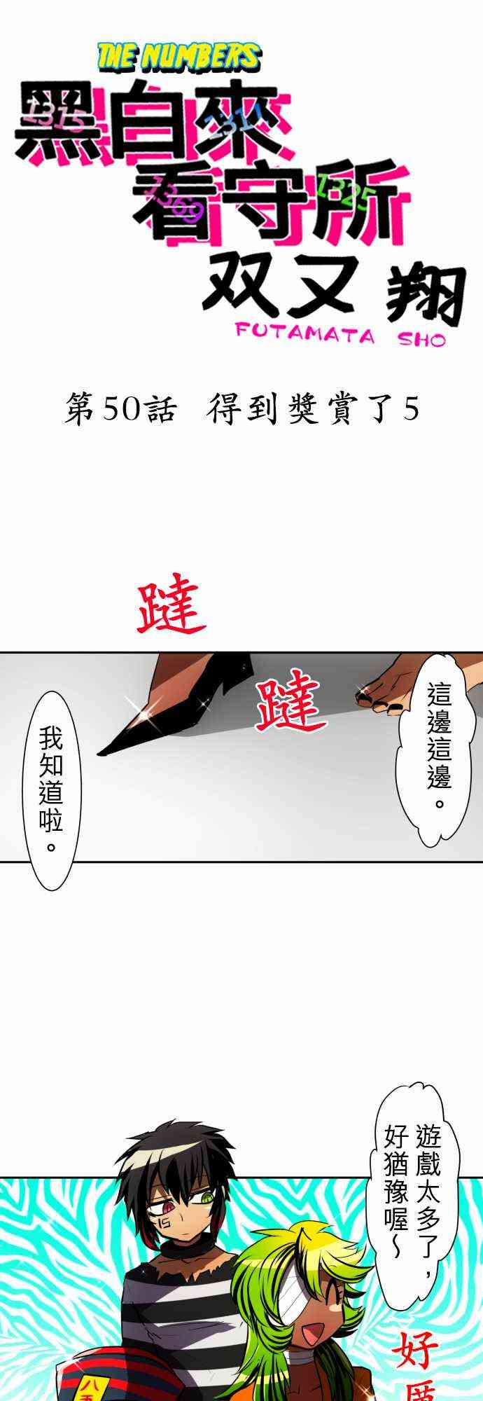 50话0