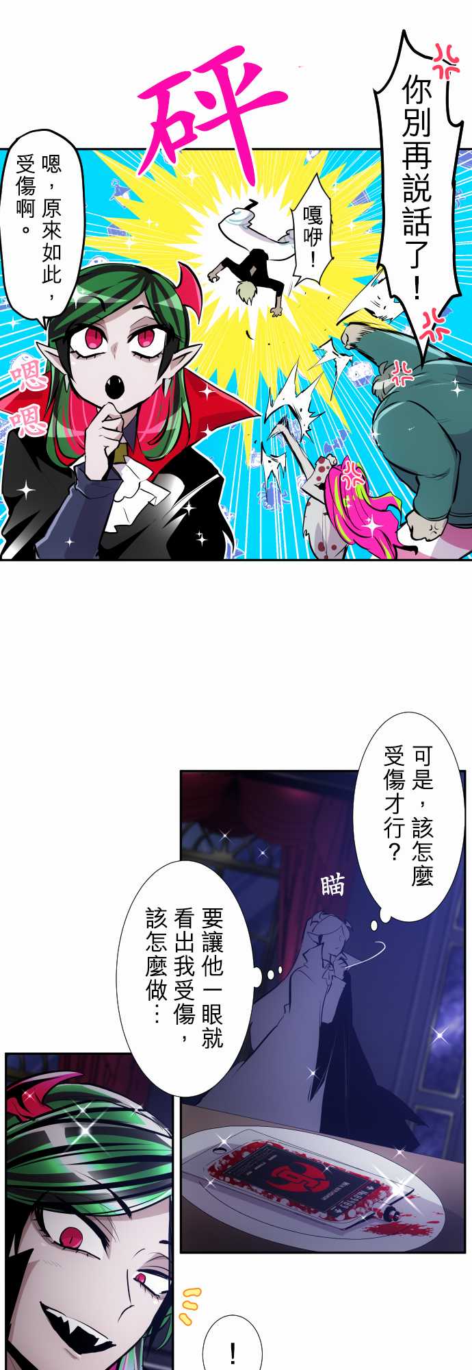 第328话3