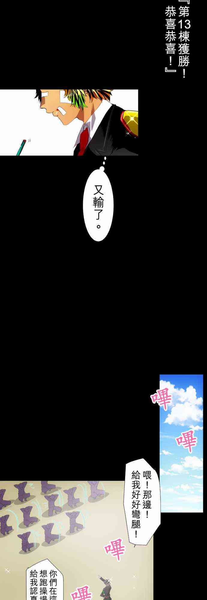110话1