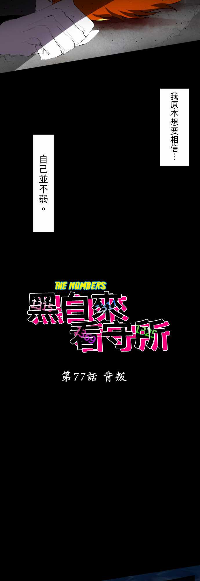 102话3