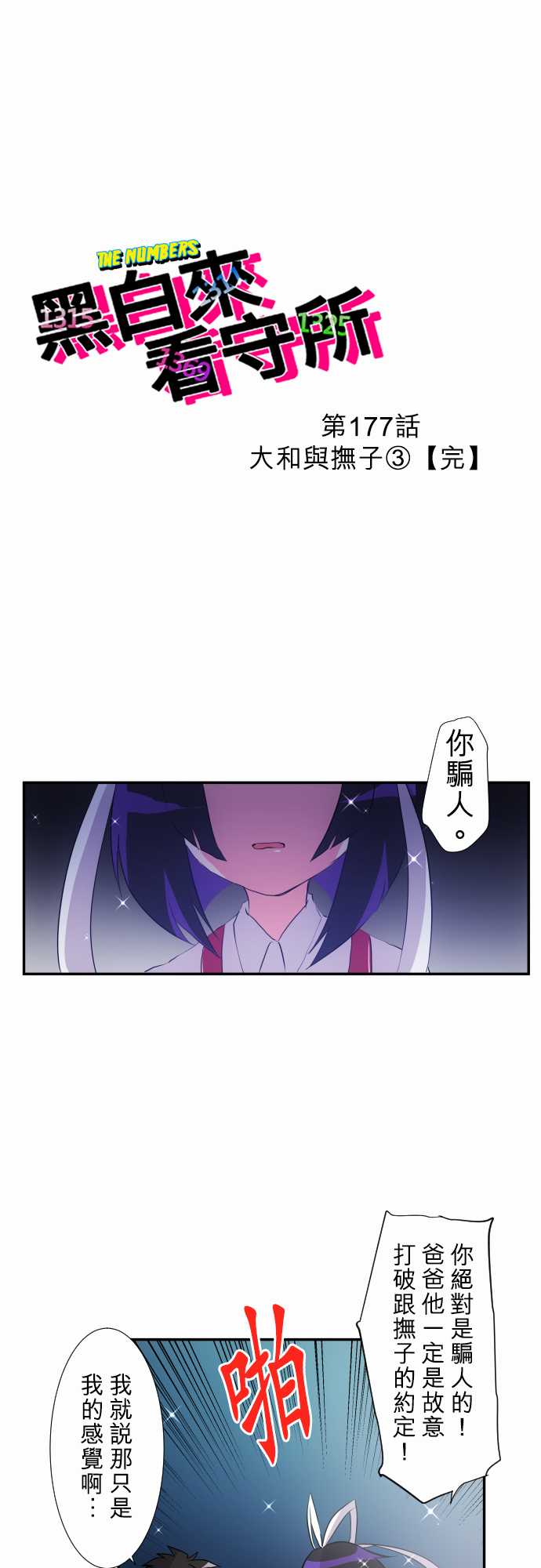 202话1