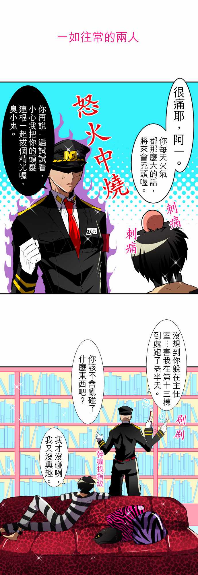 6话2
