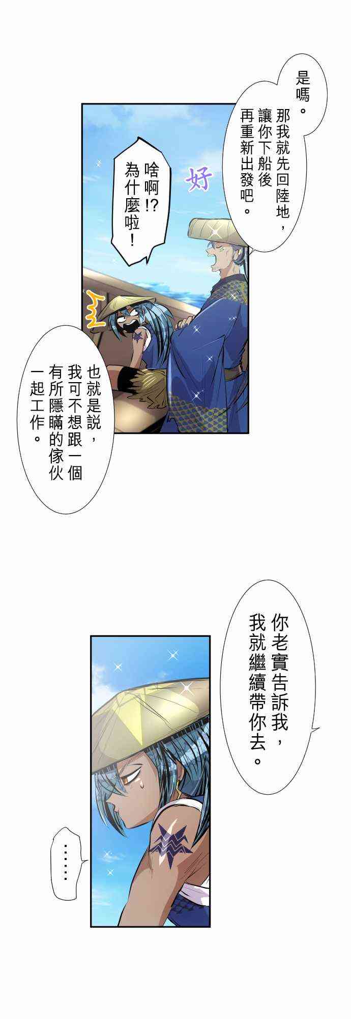 254话3