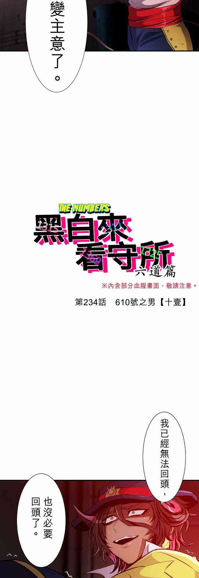 234话1