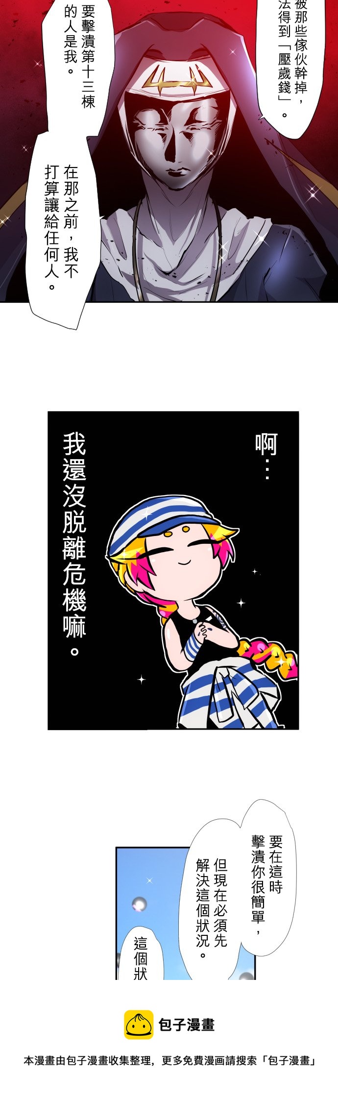第378话4