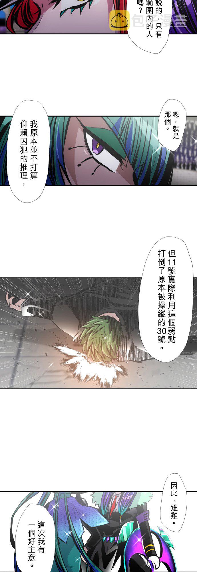 第381话3