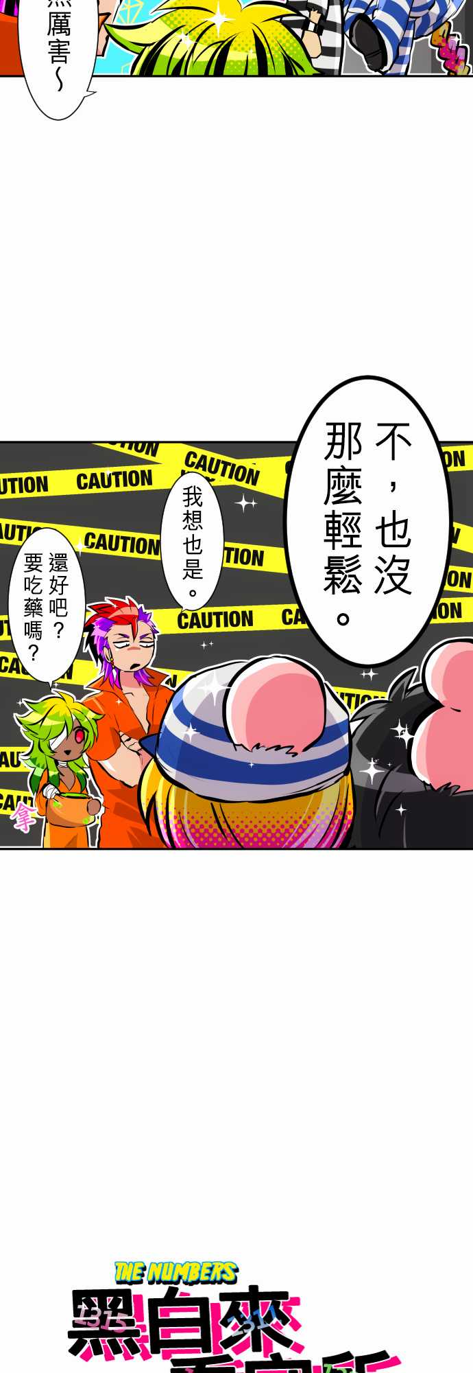 19话2