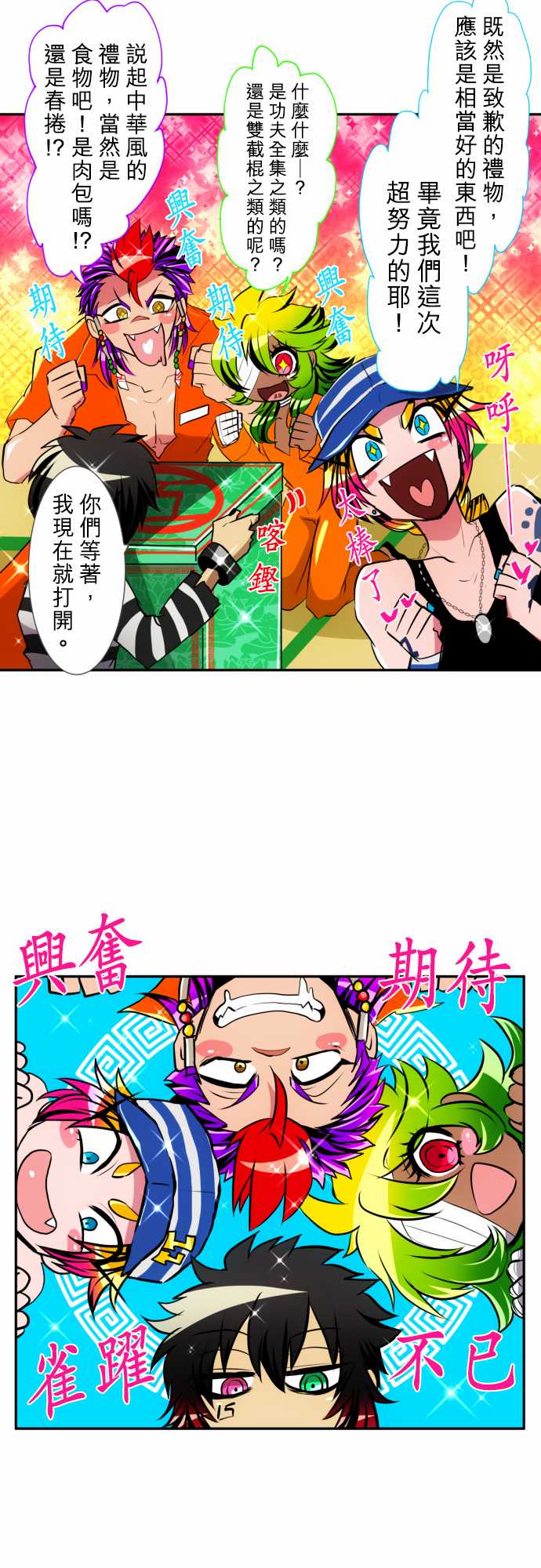 9话2