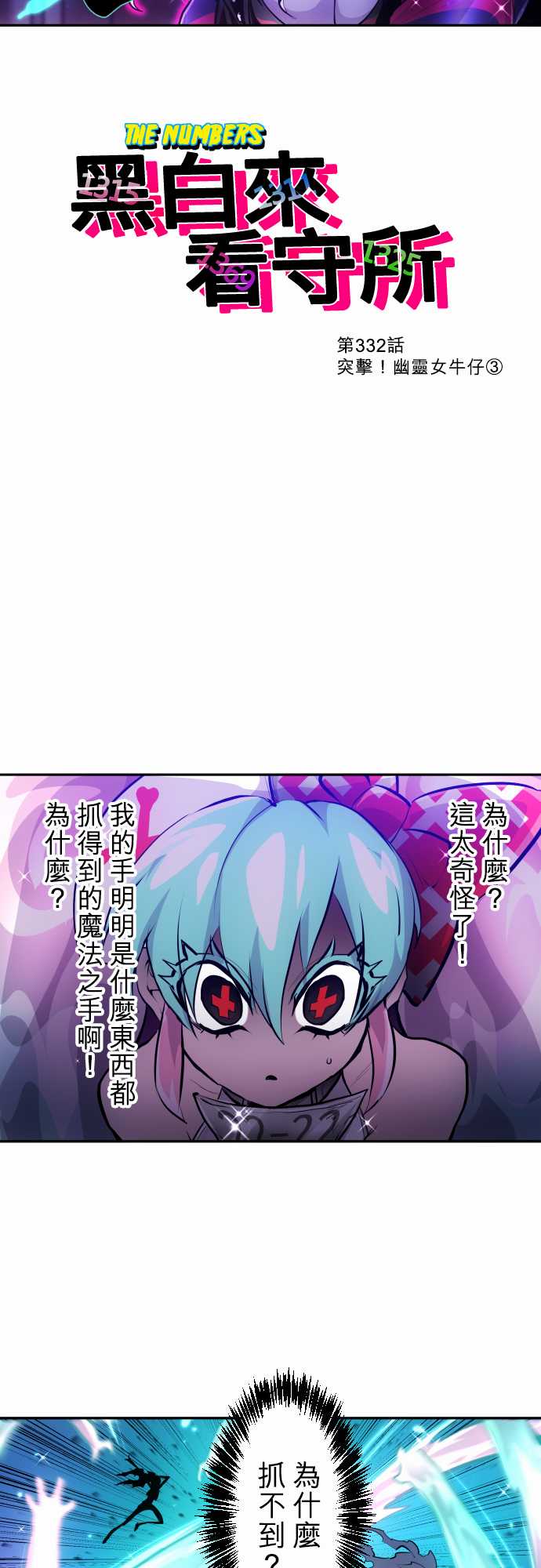 第332话1