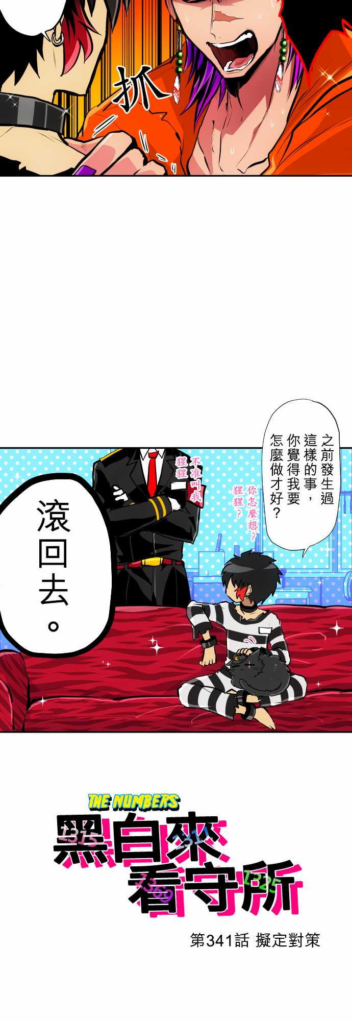 第341话4