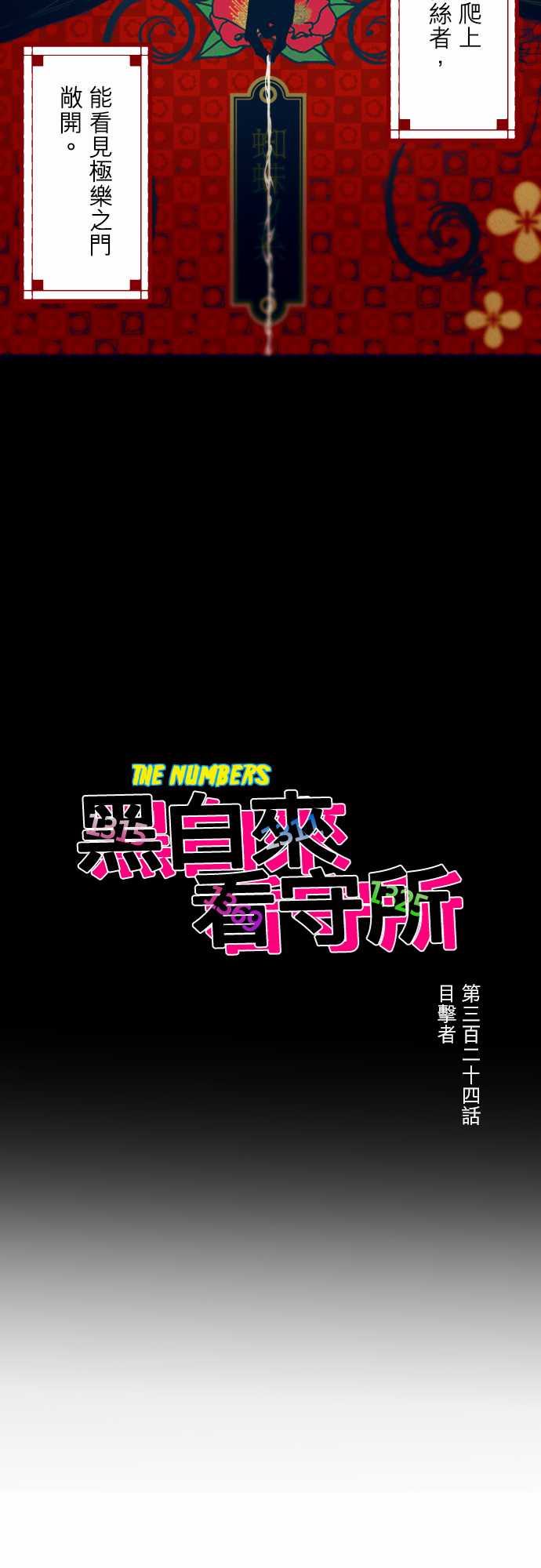 第324话2
