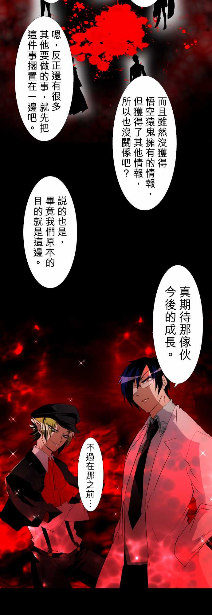 171话1