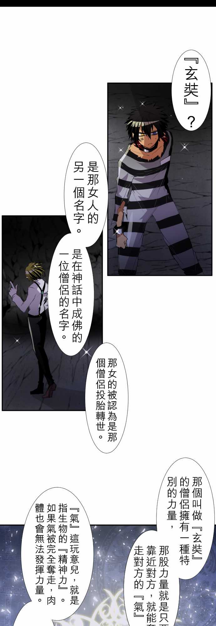 153话4