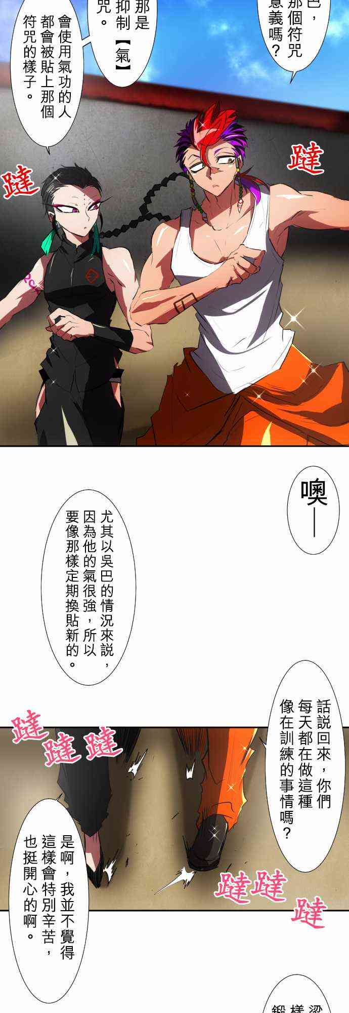 64话3
