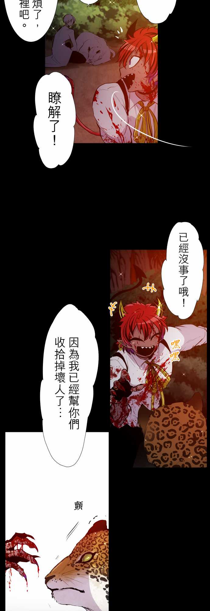 第327话3