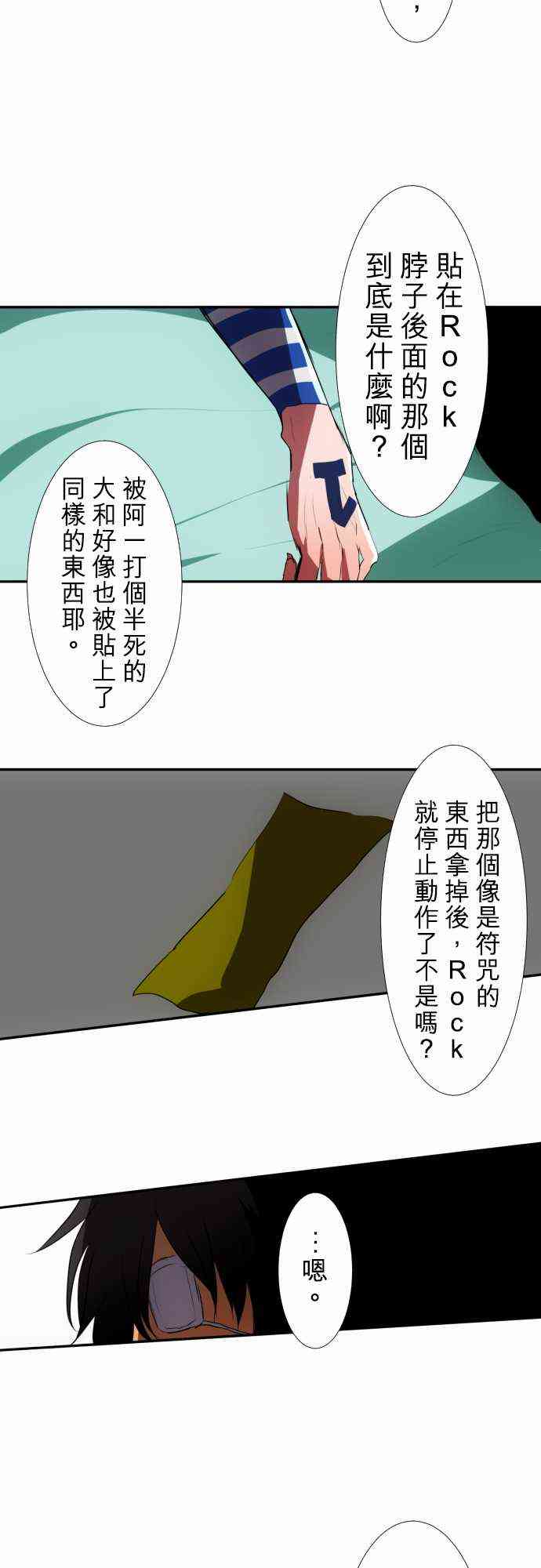 71话4