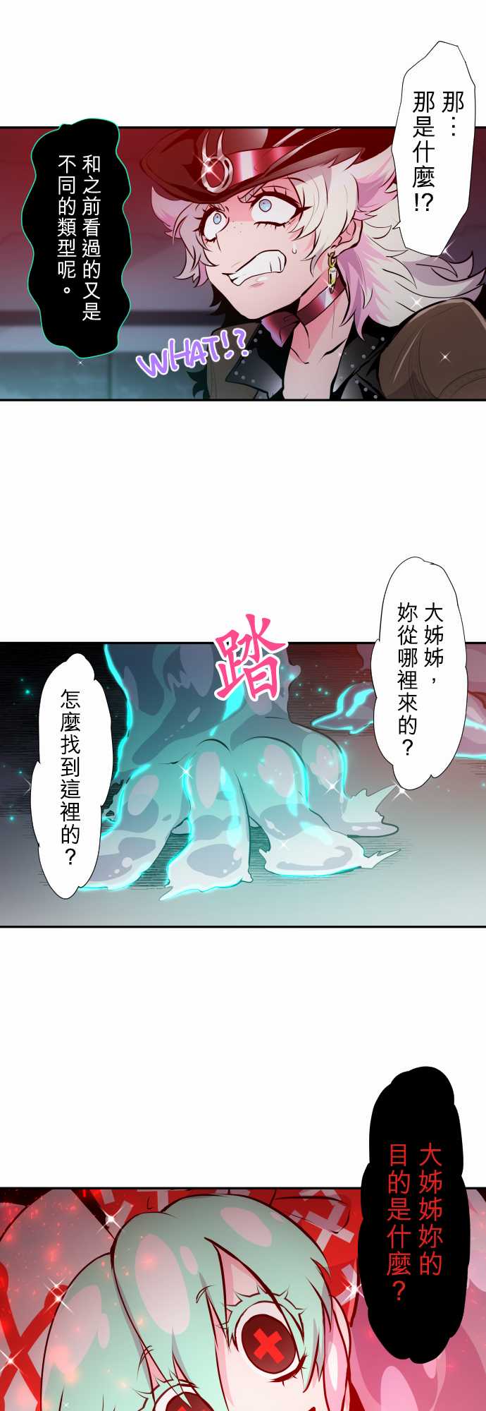 第331话2