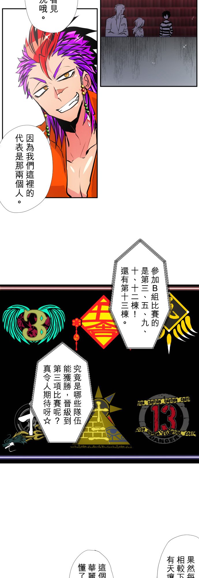 第376话3