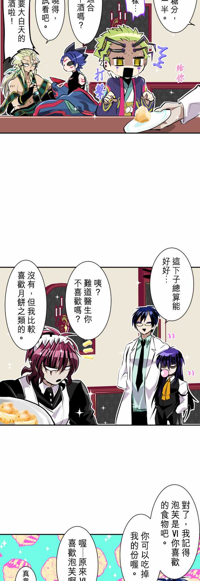 20话2