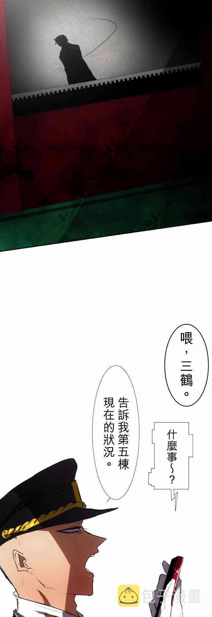 73话4