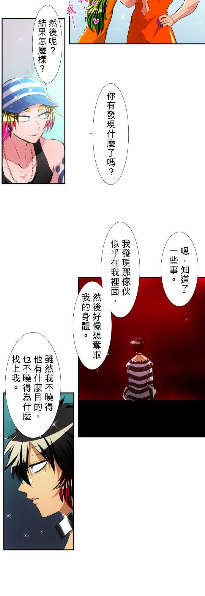 169话4
