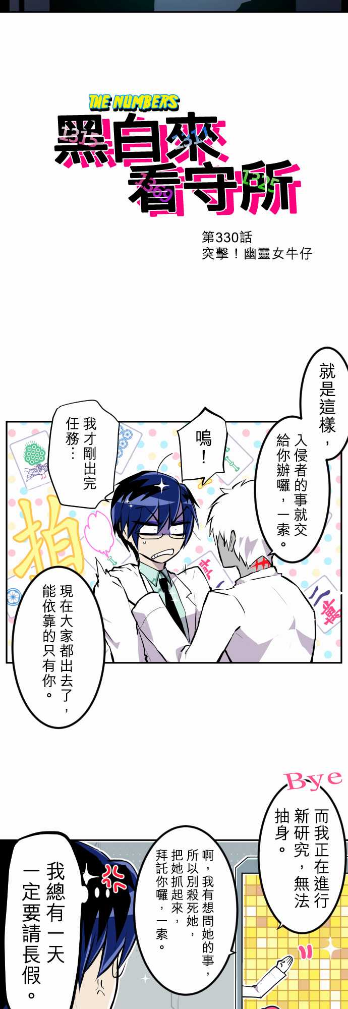 第330话2