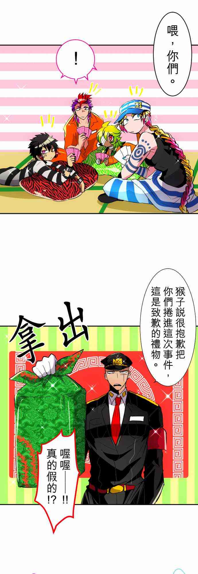 番外第二部之后的事1