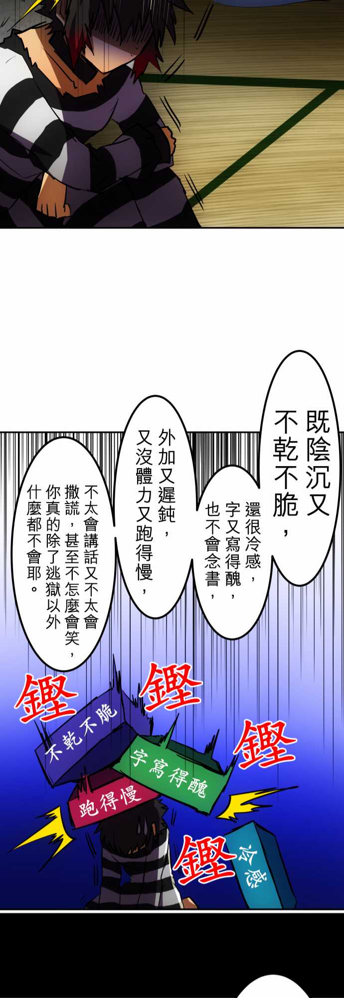 85话0