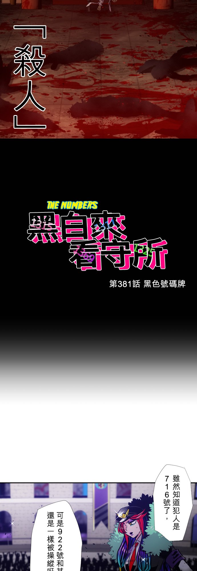 第381话1
