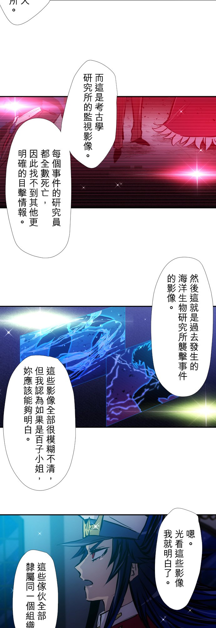 第385话3