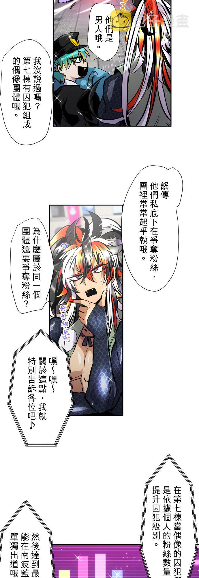 第373话3