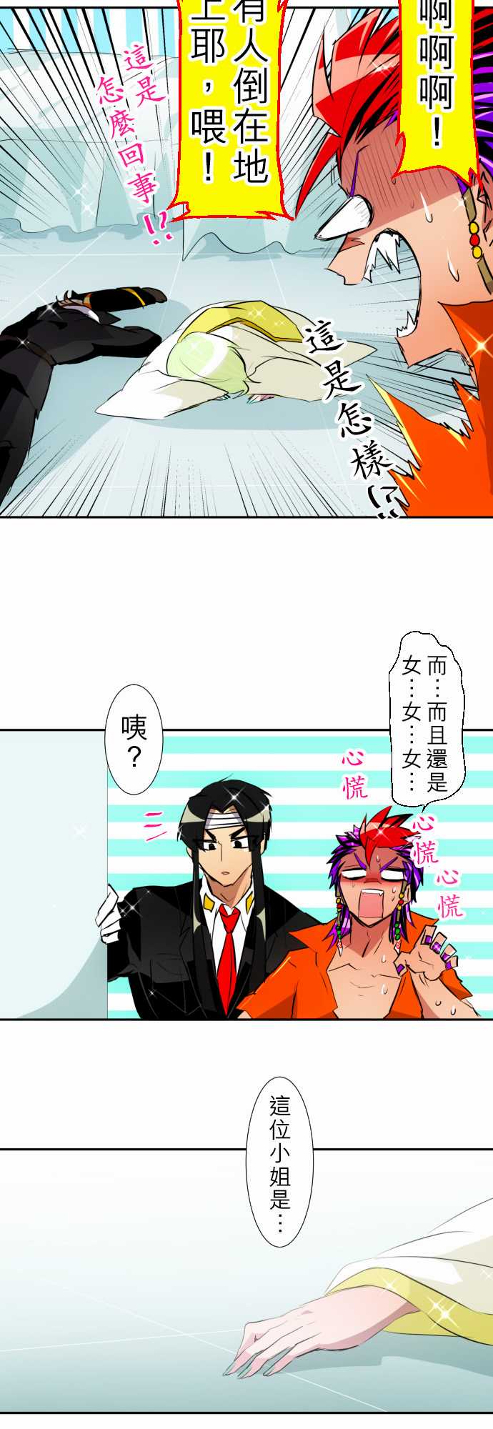 162话3