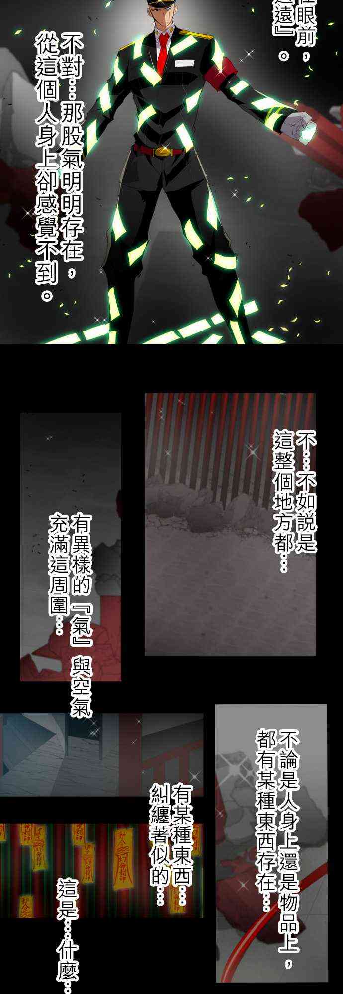 119话1
