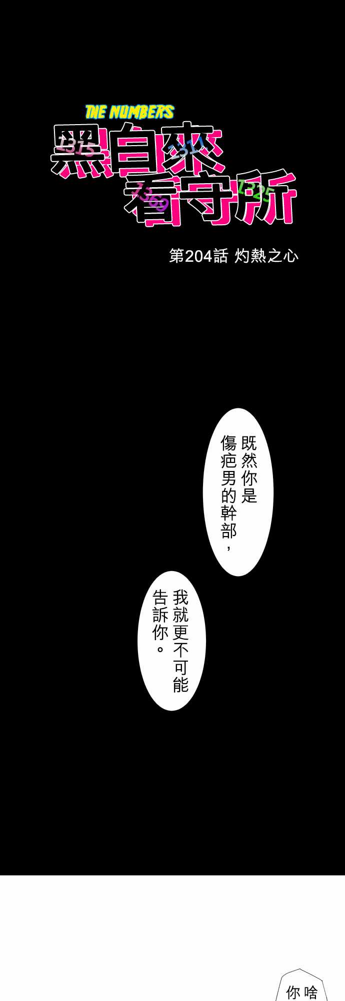 229话0