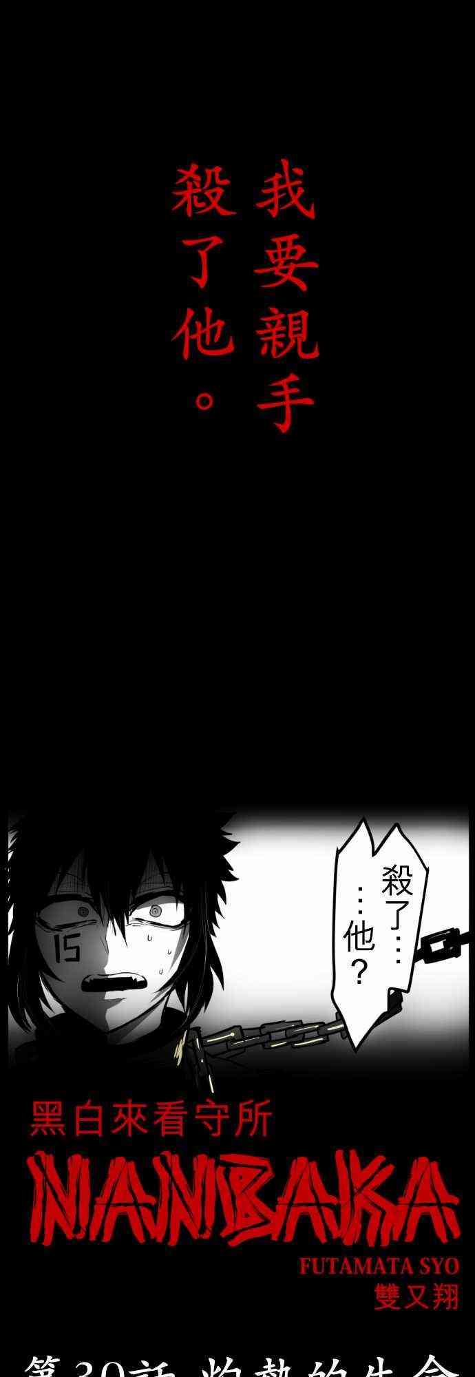 30话0