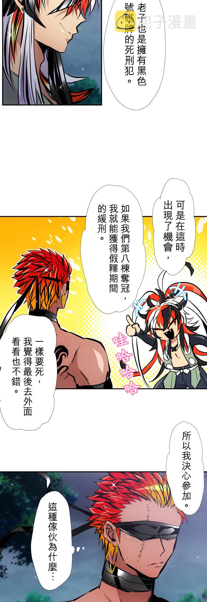 第395话3